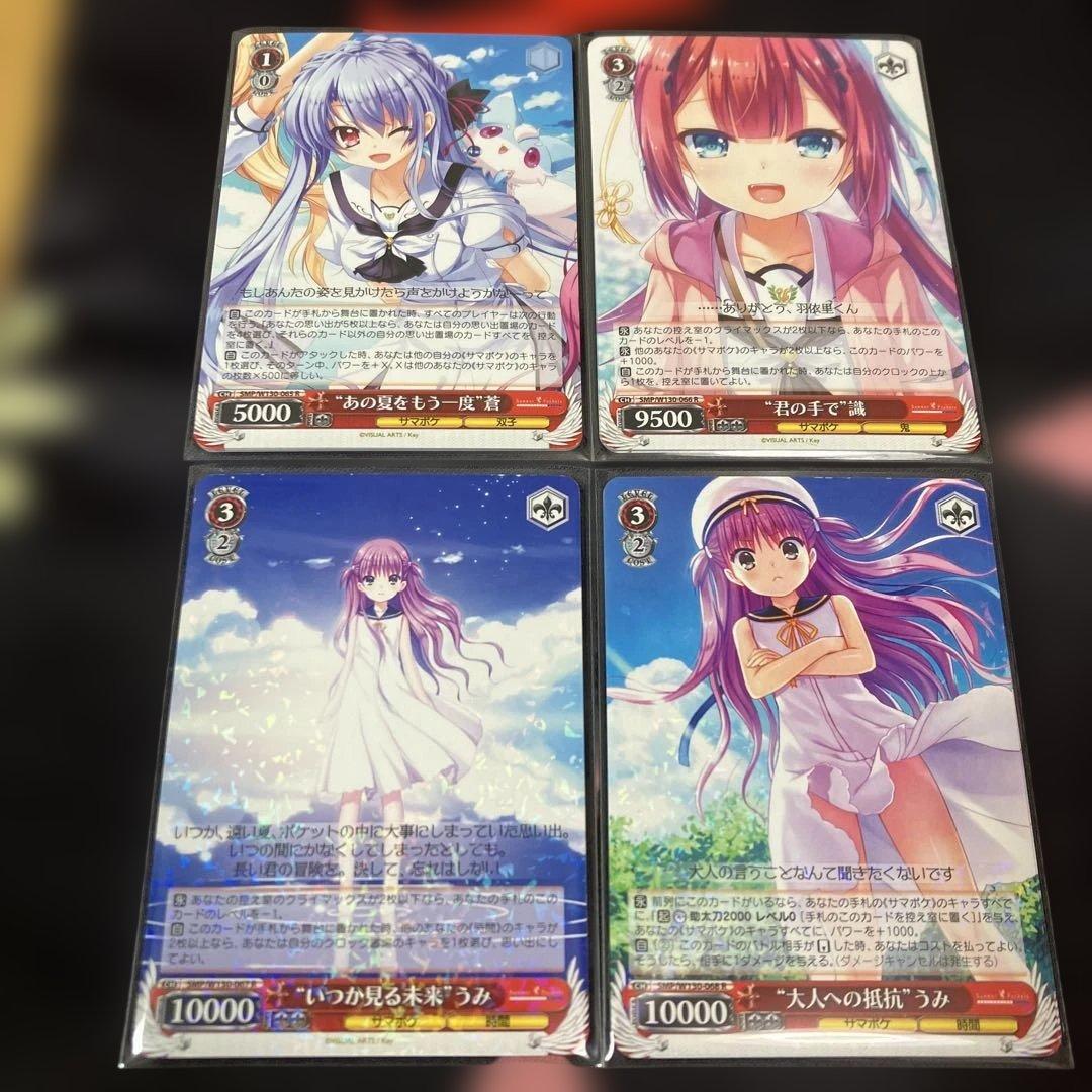 ヴァイス サマーポケッツ 4枚セット まとめ売り