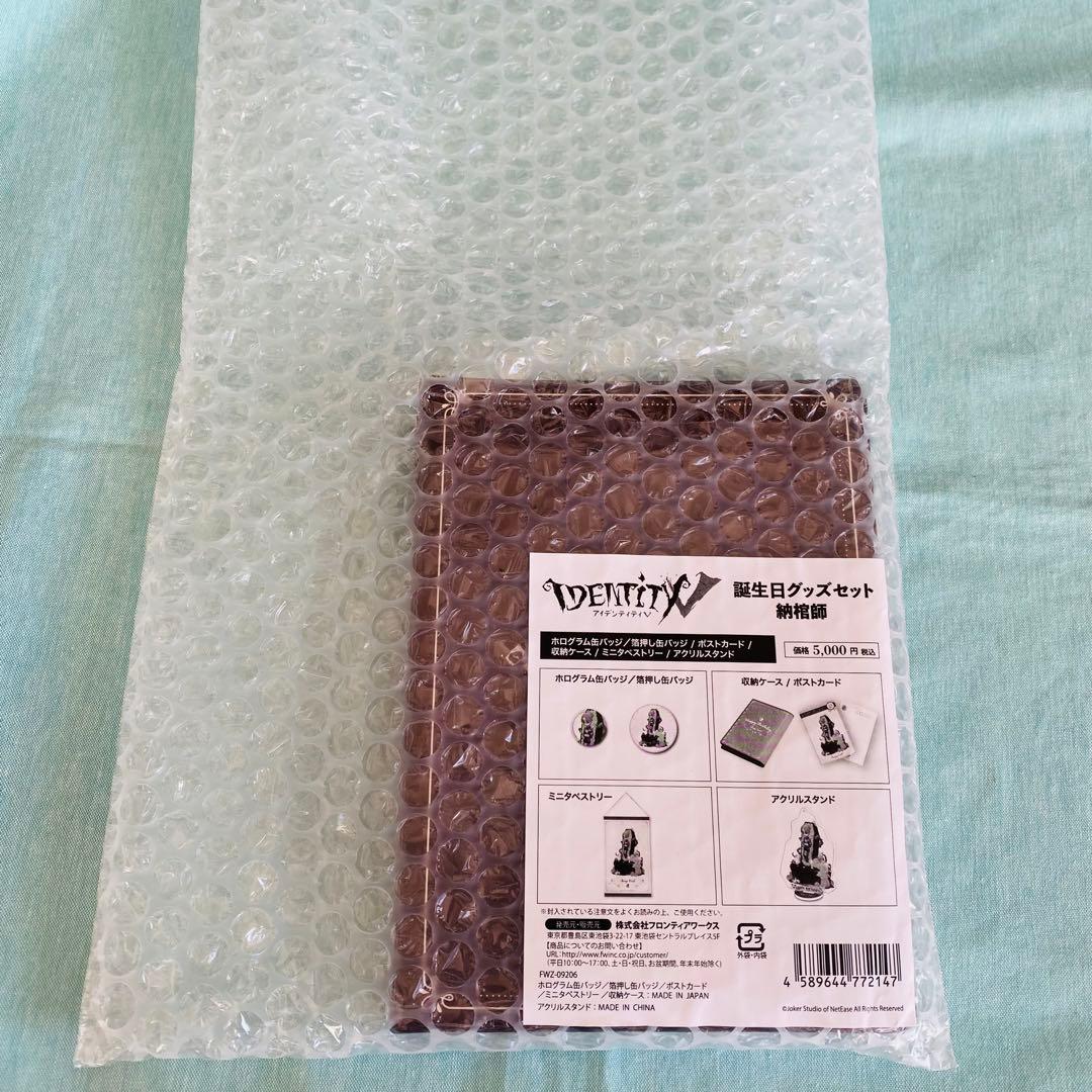 第五人格 納棺師 バースデー グッズ