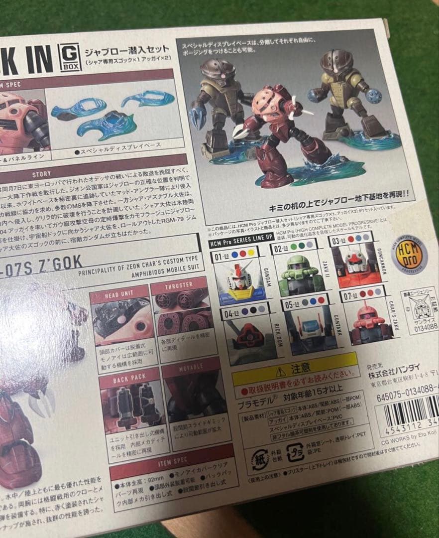 機動戦士ガンダム　ハイコンプリートモデル　 ジャブロー潜入セット　レア　希少