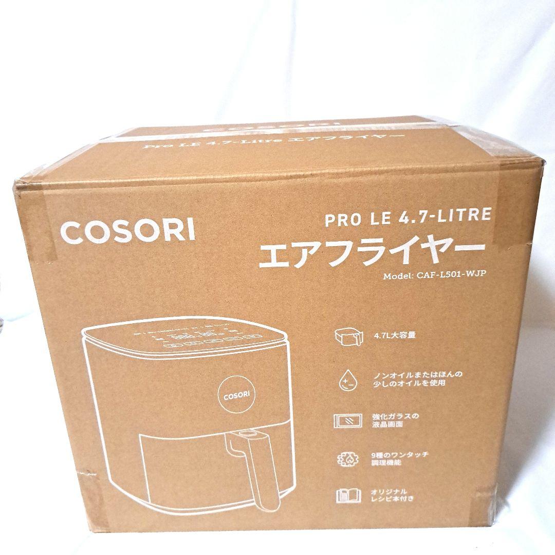 COSORI エアフライヤー 4.7L CAF-L501-WJP 未使用品