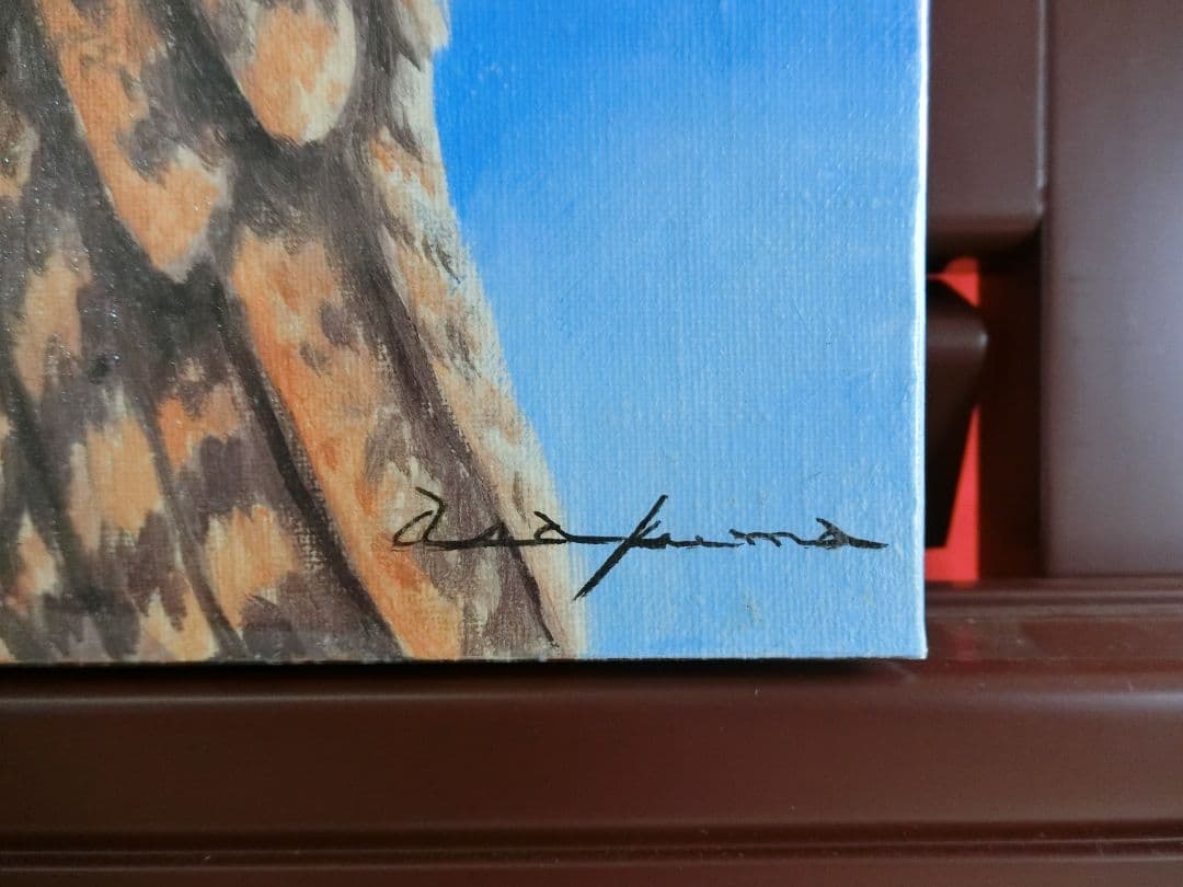 【ART】朝隈敏彦真筆(ふくろう)特寸法