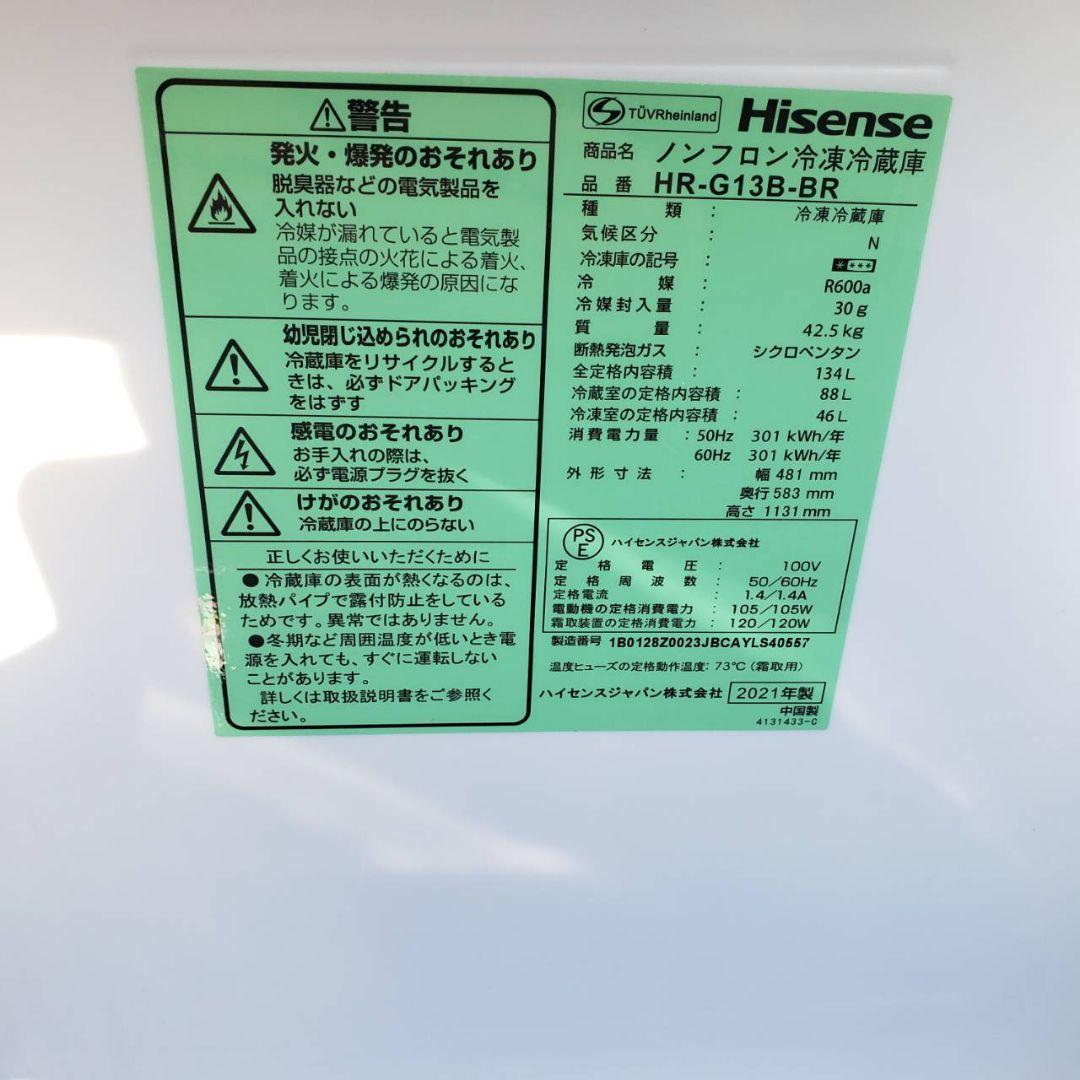 地域限定販売　神奈川県内、東京都内の方に販売いたします。高年式　家電3点セット
