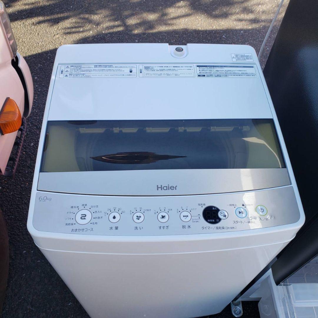 地域限定販売　神奈川県内、東京都内の方に販売いたします。高年式　家電3点セット