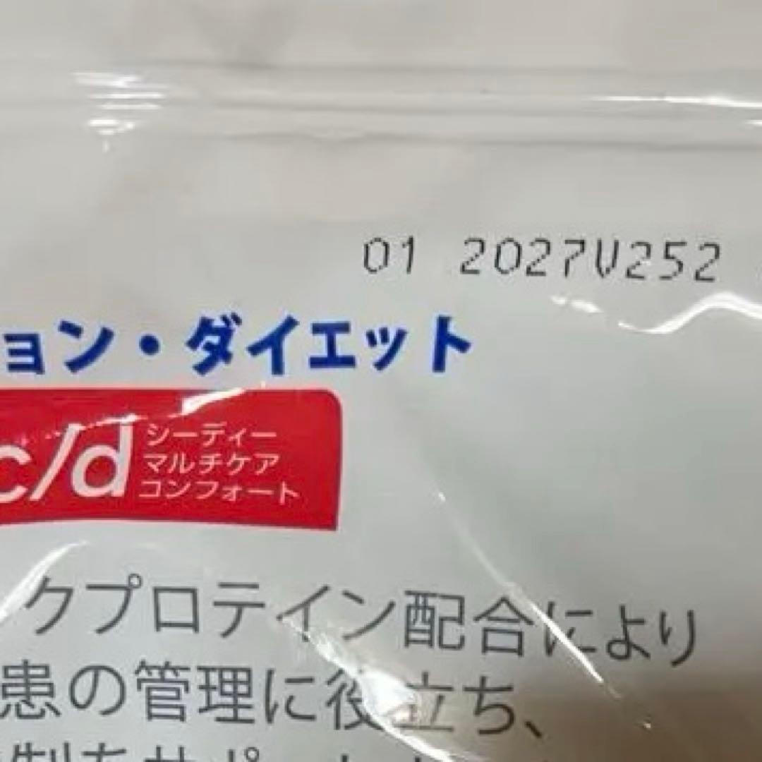 ヒルズ 猫用 c/d マルチケア コンフォート 猫用〈尿ケア〉 4kg