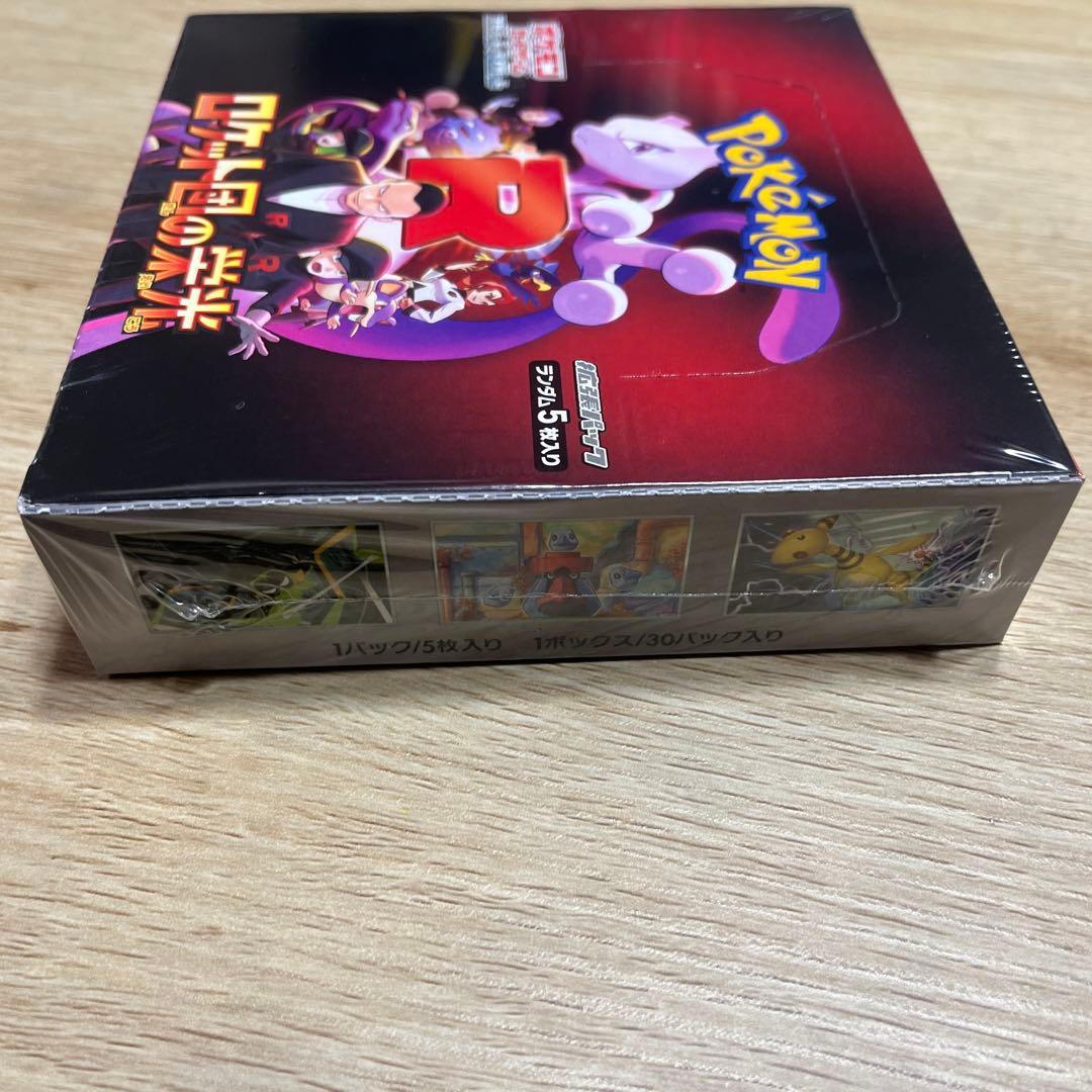 ロケット団の栄光シュリンク付き1BOX