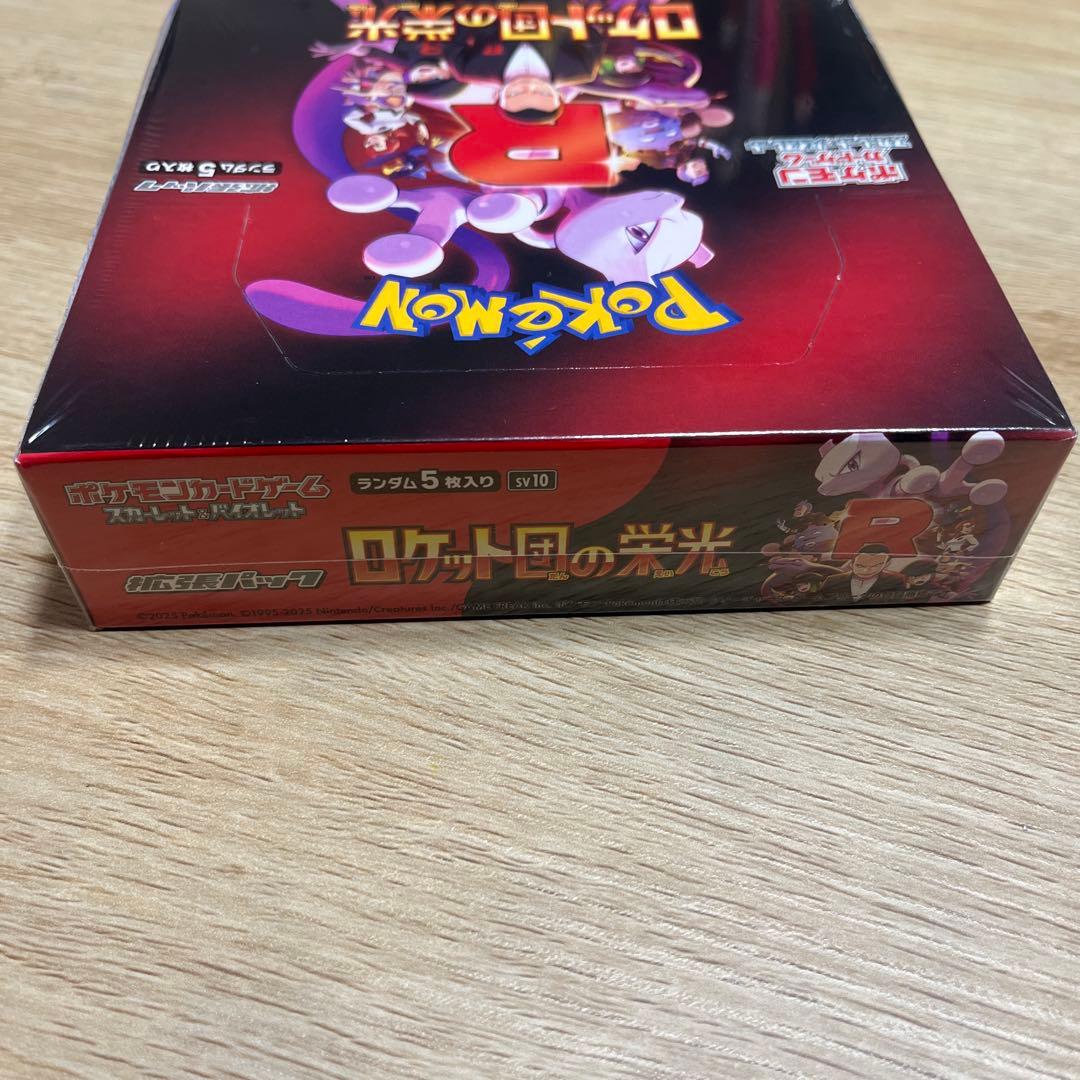 ロケット団の栄光シュリンク付き1BOX