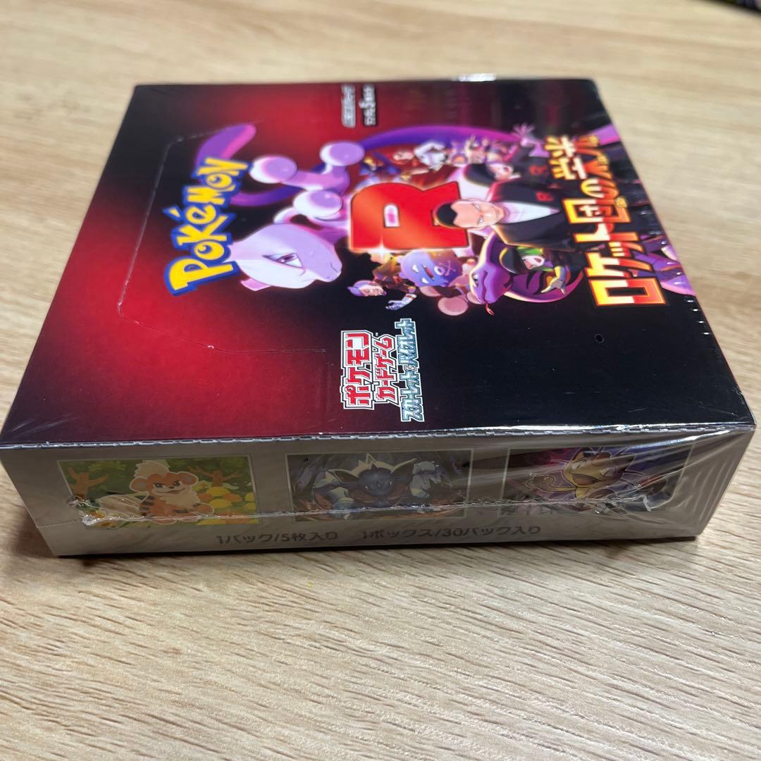 ロケット団の栄光シュリンク付き1BOX