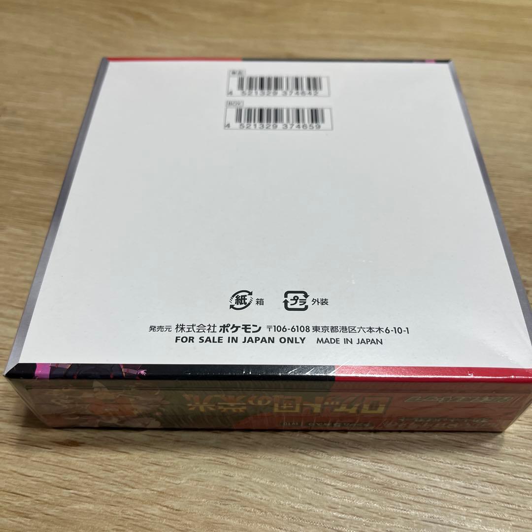 ロケット団の栄光シュリンク付き1BOX