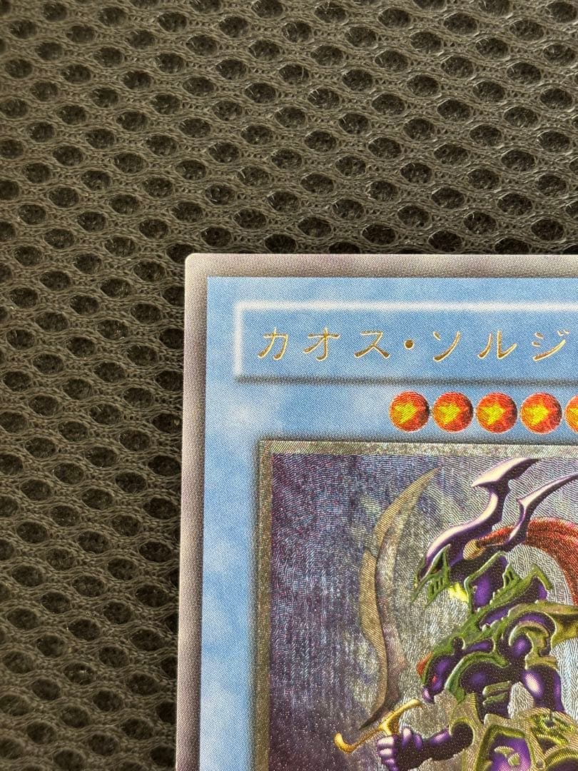 田*け様 美品〜極美品級　黄金騎士　カオス・ソルジャー　レリーフ　遊戯王