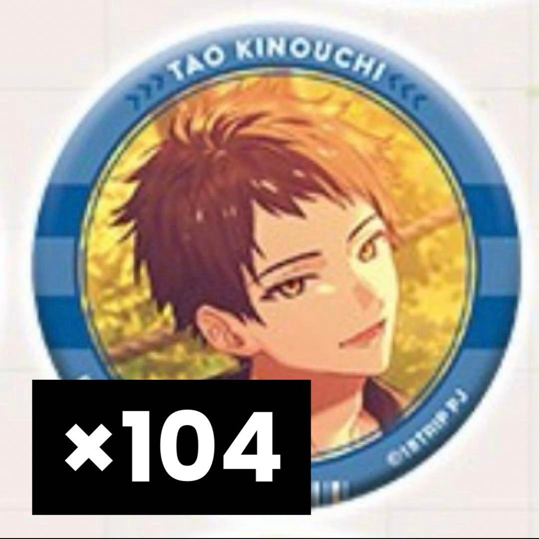 18TRIP　エイトリ カプ缶 木ノ内太緒　カプセル缶バッジ