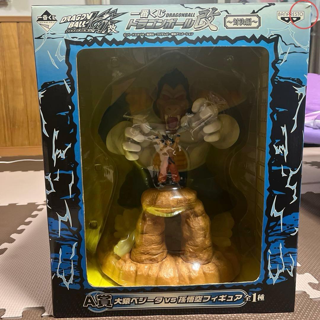 【新品未開封】一番くじ　ドラゴンボール改　A賞　大猿ベジータvs孫悟空フィギュア