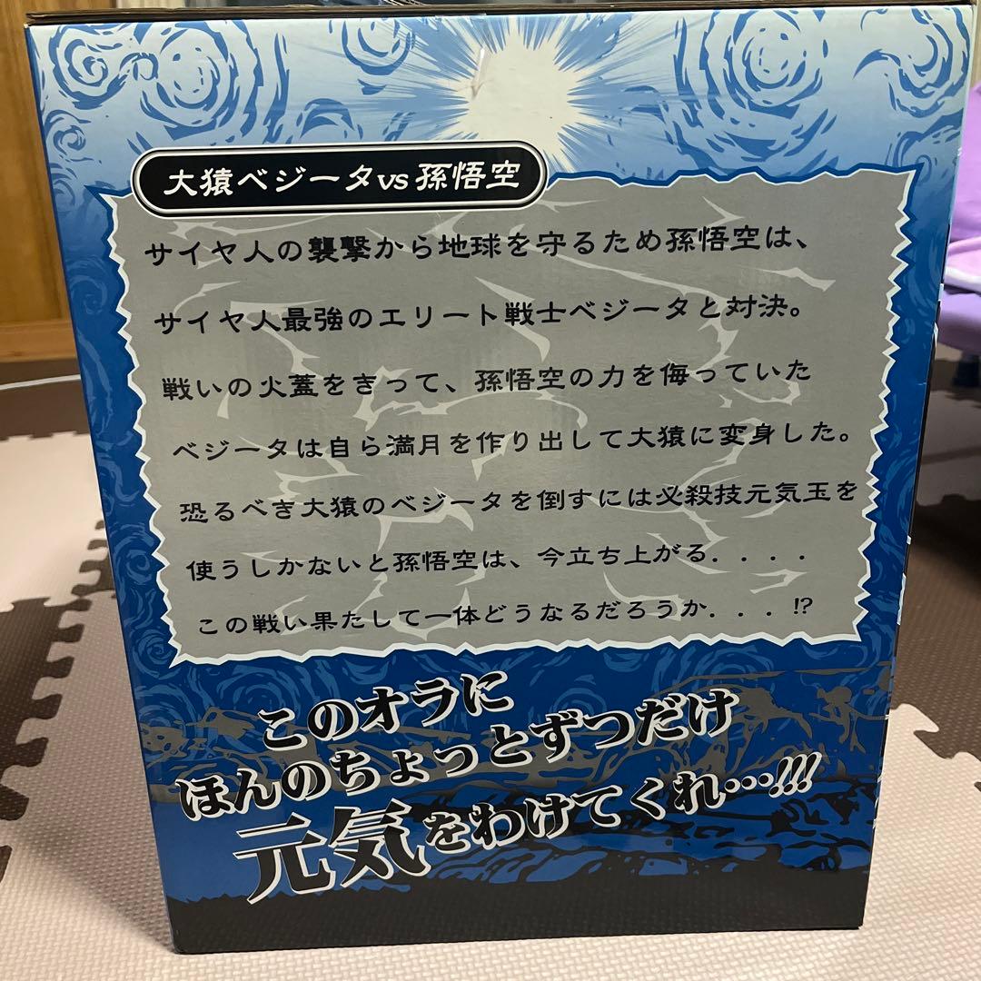 【新品未開封】一番くじ　ドラゴンボール改　A賞　大猿ベジータvs孫悟空フィギュア