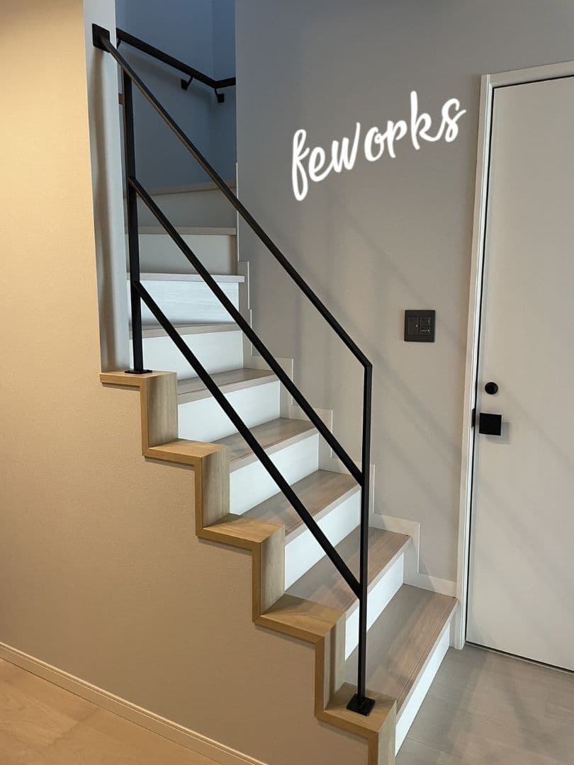 オーダーメイド製作手すり　アイアン手摺　おしゃれ　鉄　階段　ささら　踏み板