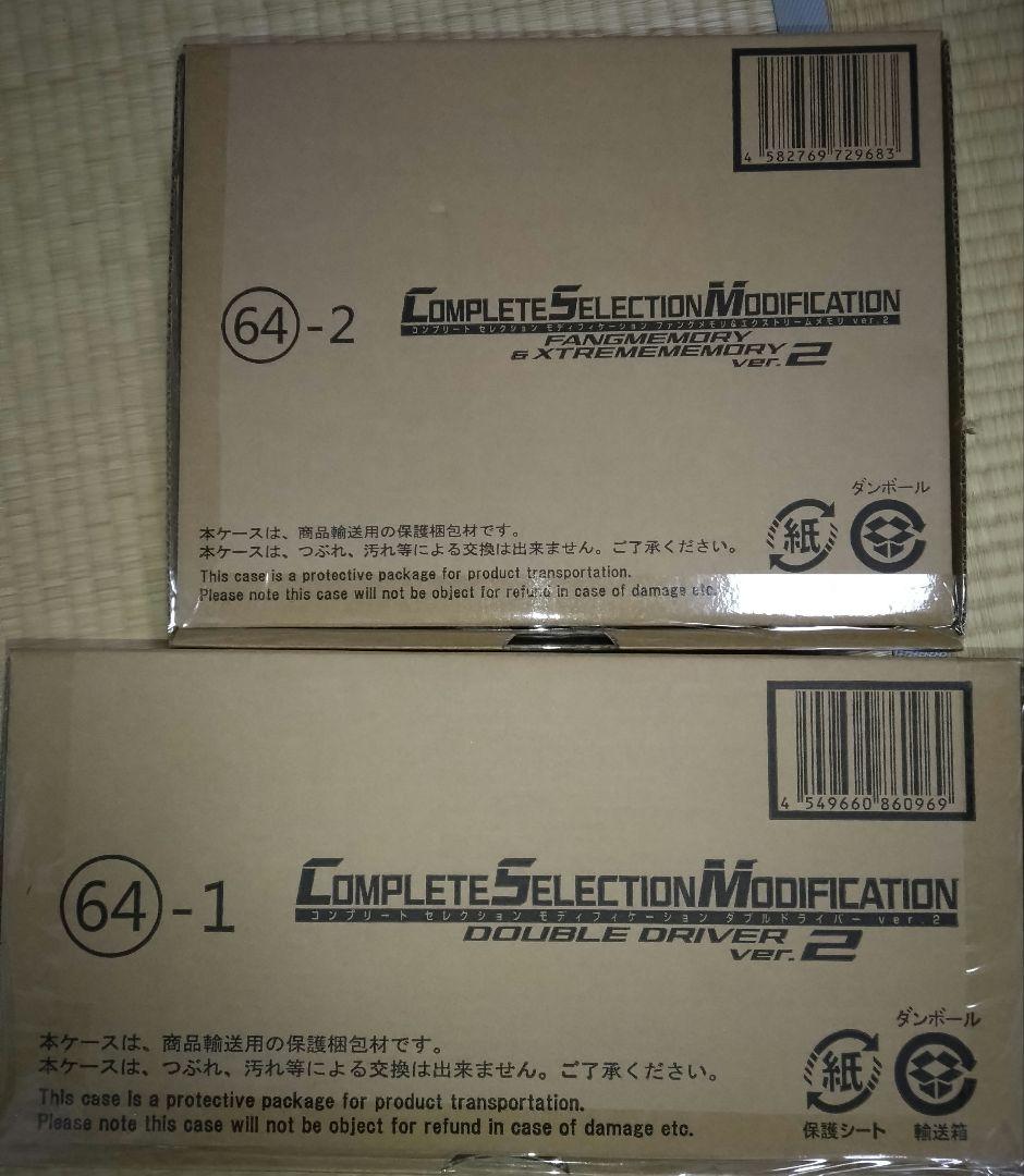 CSMファングメモリ＆エクストリームメモリ CSMダブルドライバーver.2