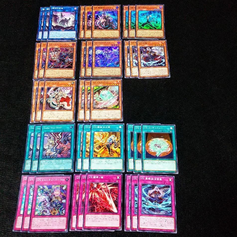 遊戯王「VS（ヴァンキッシュ・ソウル） 14種類/42枚」デッキパーツ セット/
