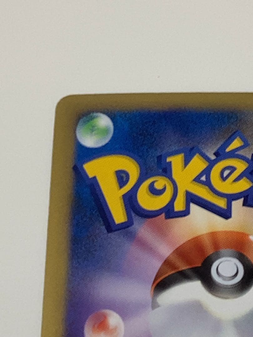 ゲンガー LV.X 1ED 043/090 レベルダウン ダメージペイン