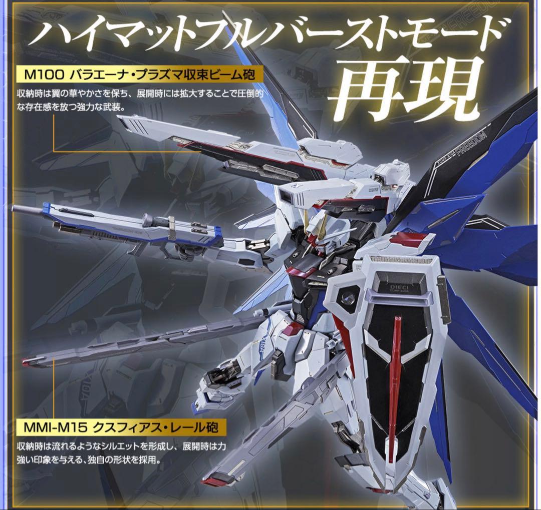 (新品未開封)L BUILDフリーダムガンダム CONCEPT2(再販)