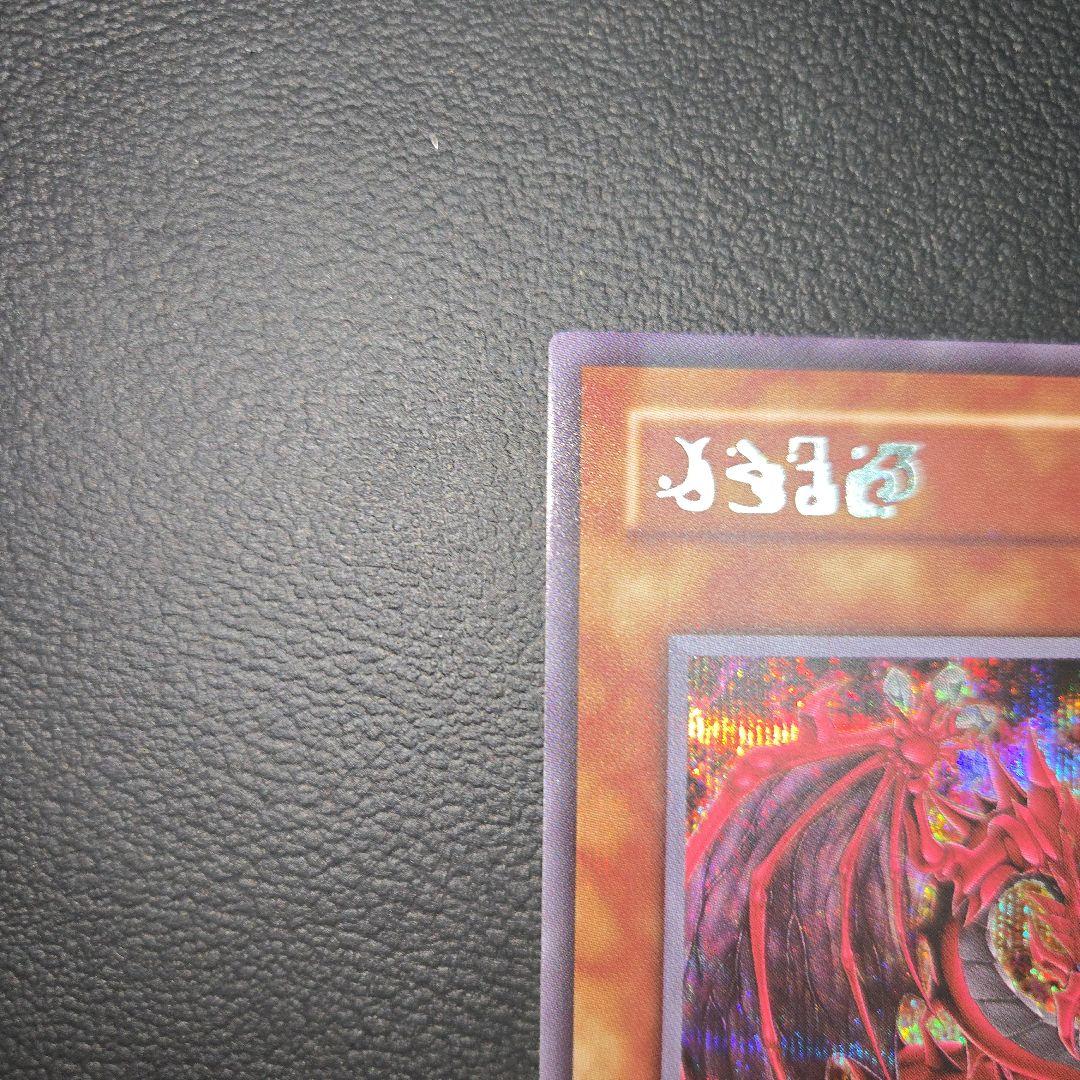 遊戯王　神炎皇ウリア シークレット　原作絵　オシリスレッド