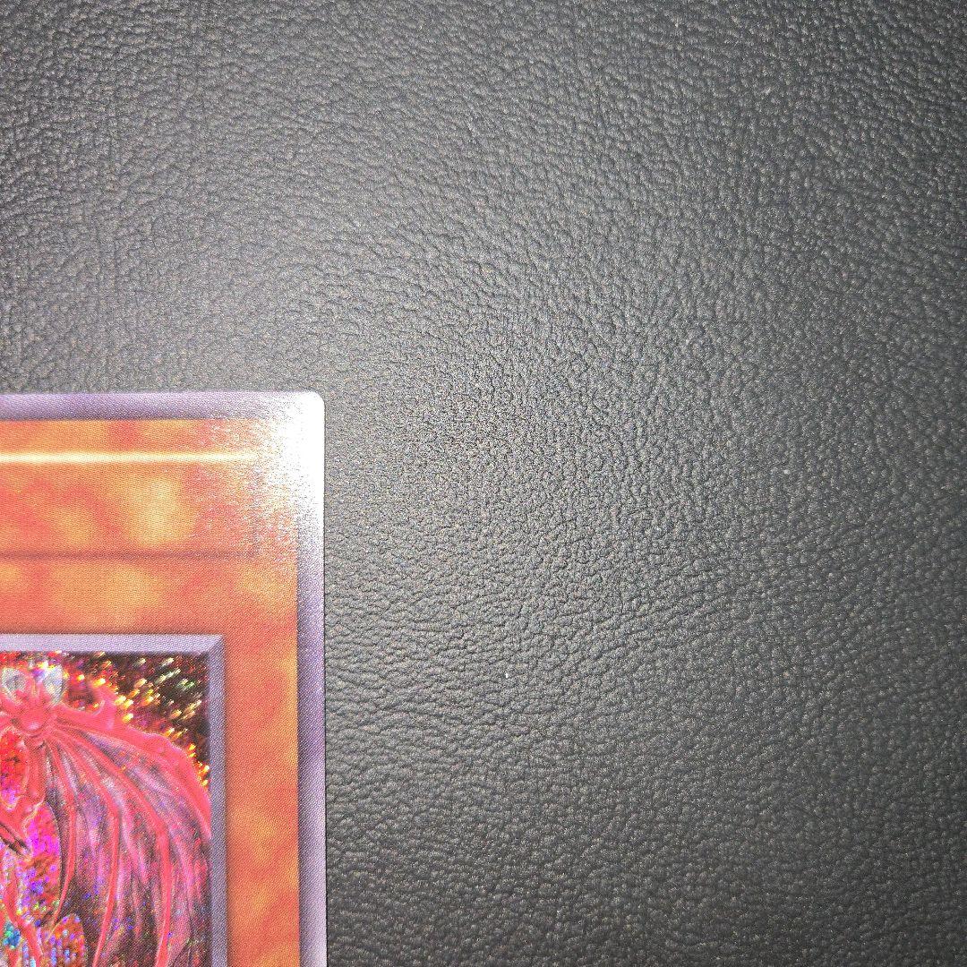 遊戯王　神炎皇ウリア シークレット　原作絵　オシリスレッド