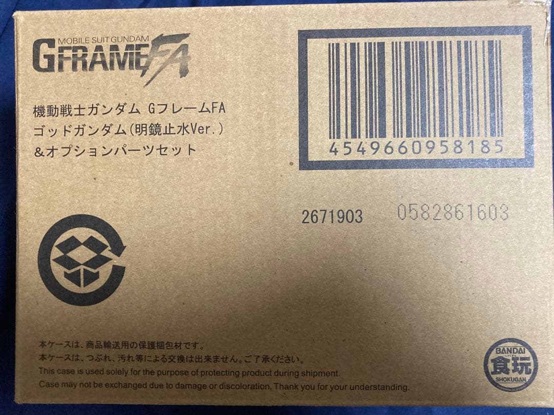 Gフレーム風雲再起、クーロンガンダム、明鏡止水ゴッドガンダム、マスターガンダム