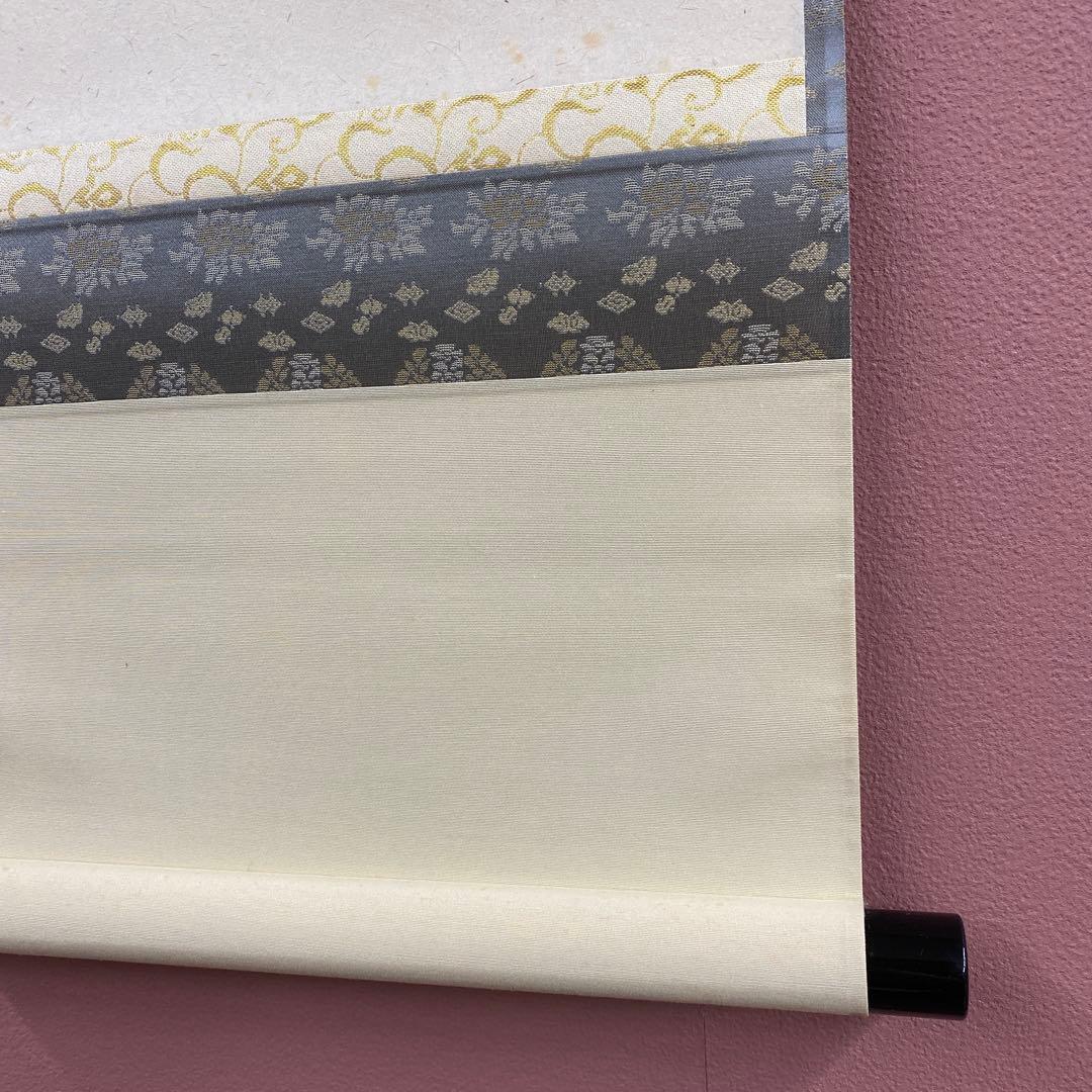 美品 掛け軸 柳生芳徳寺 橋本紹尚作「関南北東西活路通」共箱 禅語 茶掛け