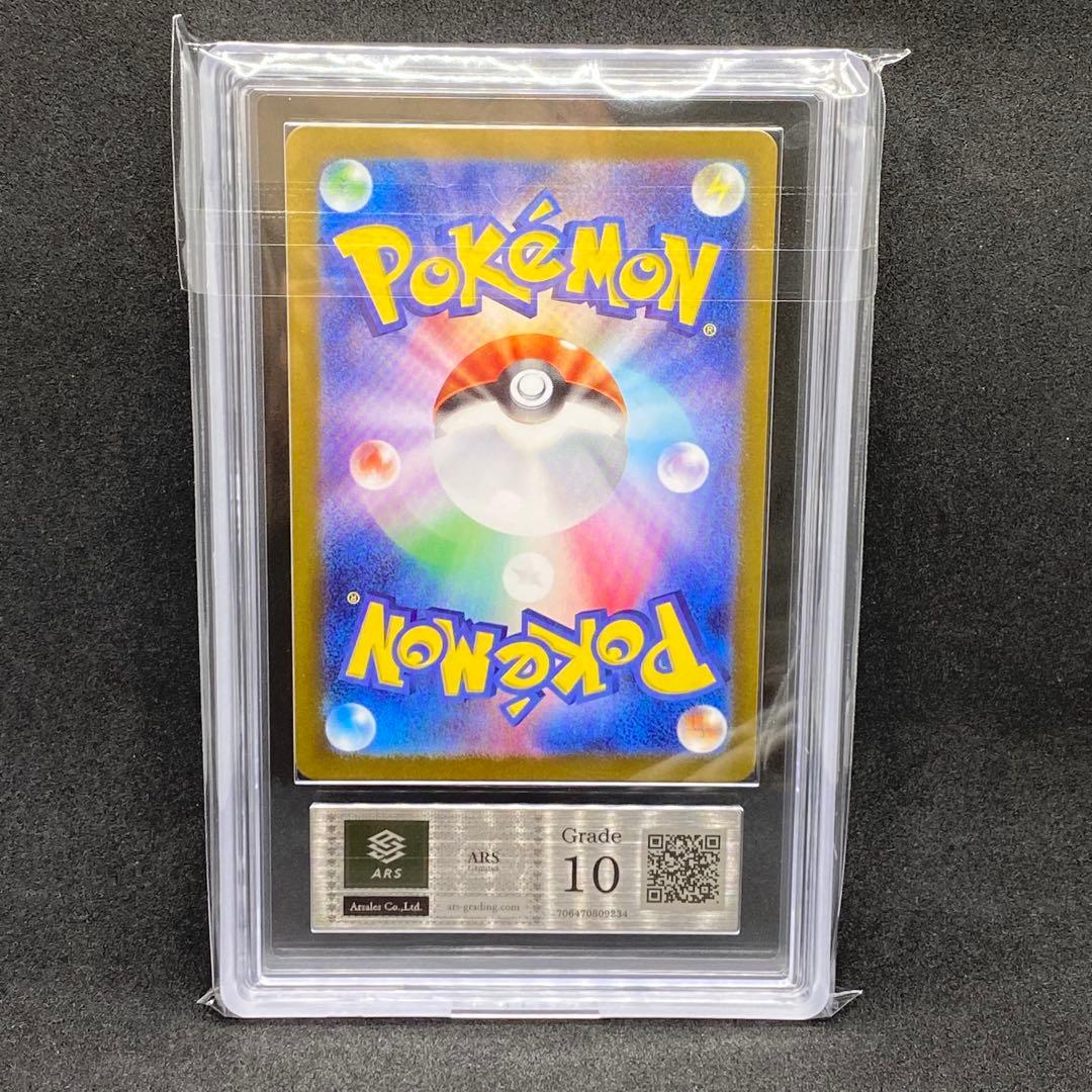 ARS10 イーブイAR 世界に67枚のみ 078/066 クリムゾンヘイズ