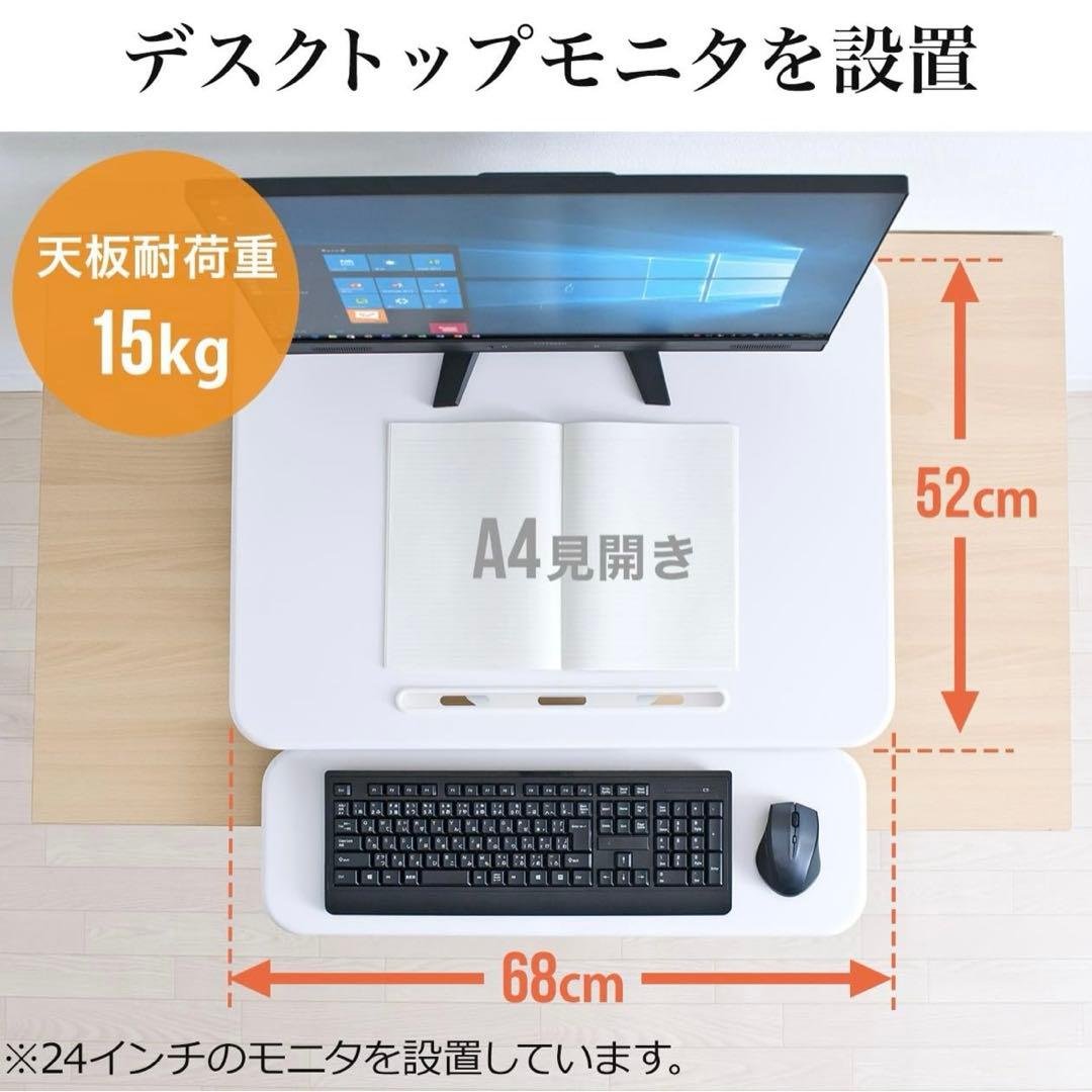サンワダイレクト 卓上スタンディングデスク 100-MR128