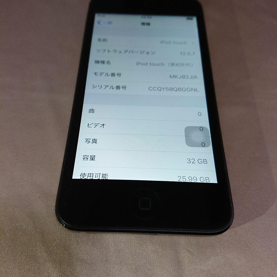 1154番.新品バッテリー iPod touch 第6世代 グレー 32GB