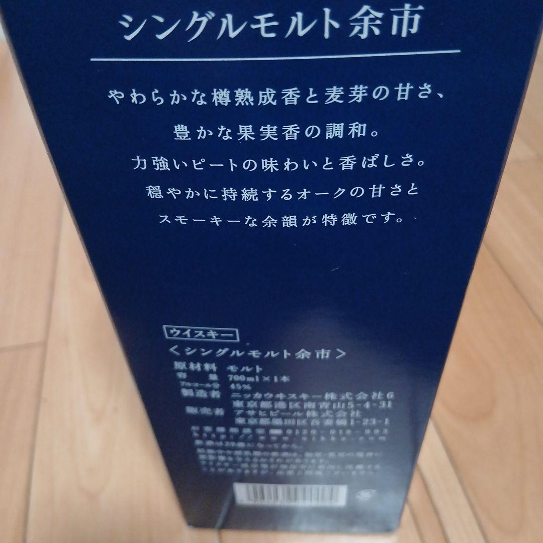 ニッカ シングルモルト余市 700ml 45%箱付き