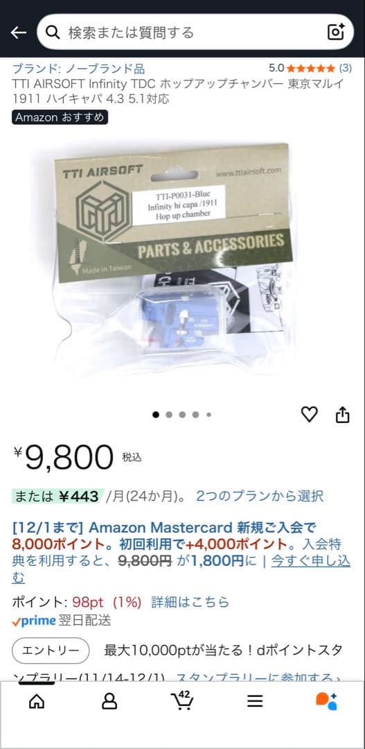 Carbon8 M45 MCO カスタム強化モデル｜精密射撃・ロングレンジ特化