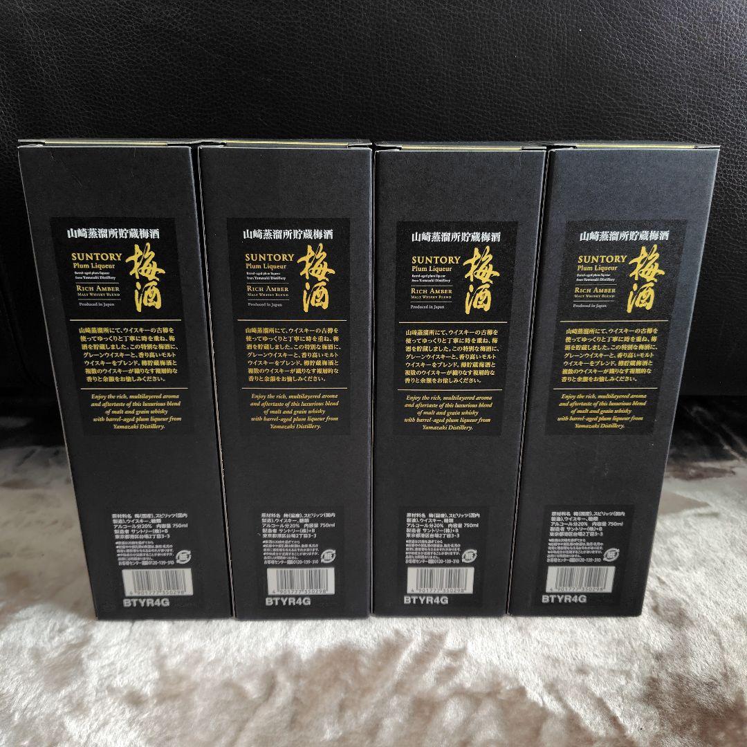 Suntory 山崎蒸溜所貯蔵梅酒 リッチアンバー