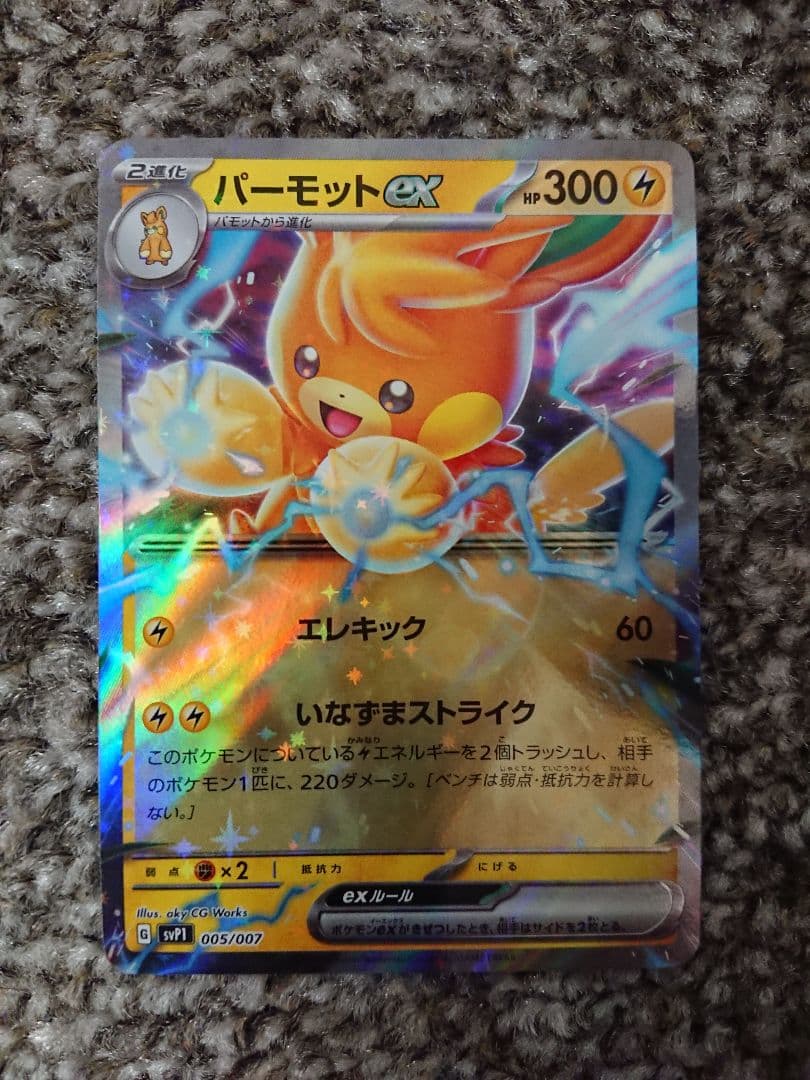 ポケカ ナンジャモ SR おまけ付 クレイバースト