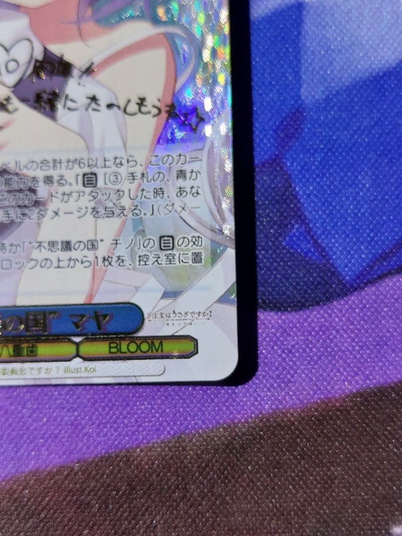 【本当に最終値下げ】不思議の国マヤ SSP サイン 金箔押し