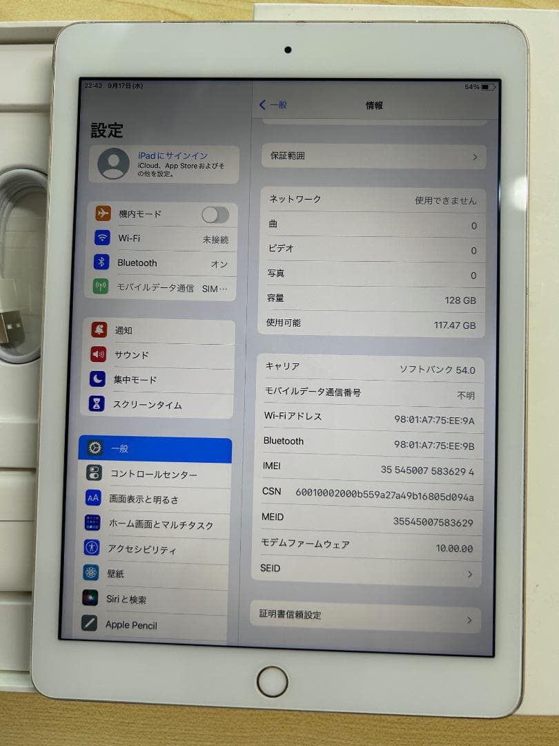 Apple iPad Pro 9.7インチ 128GB (C2)