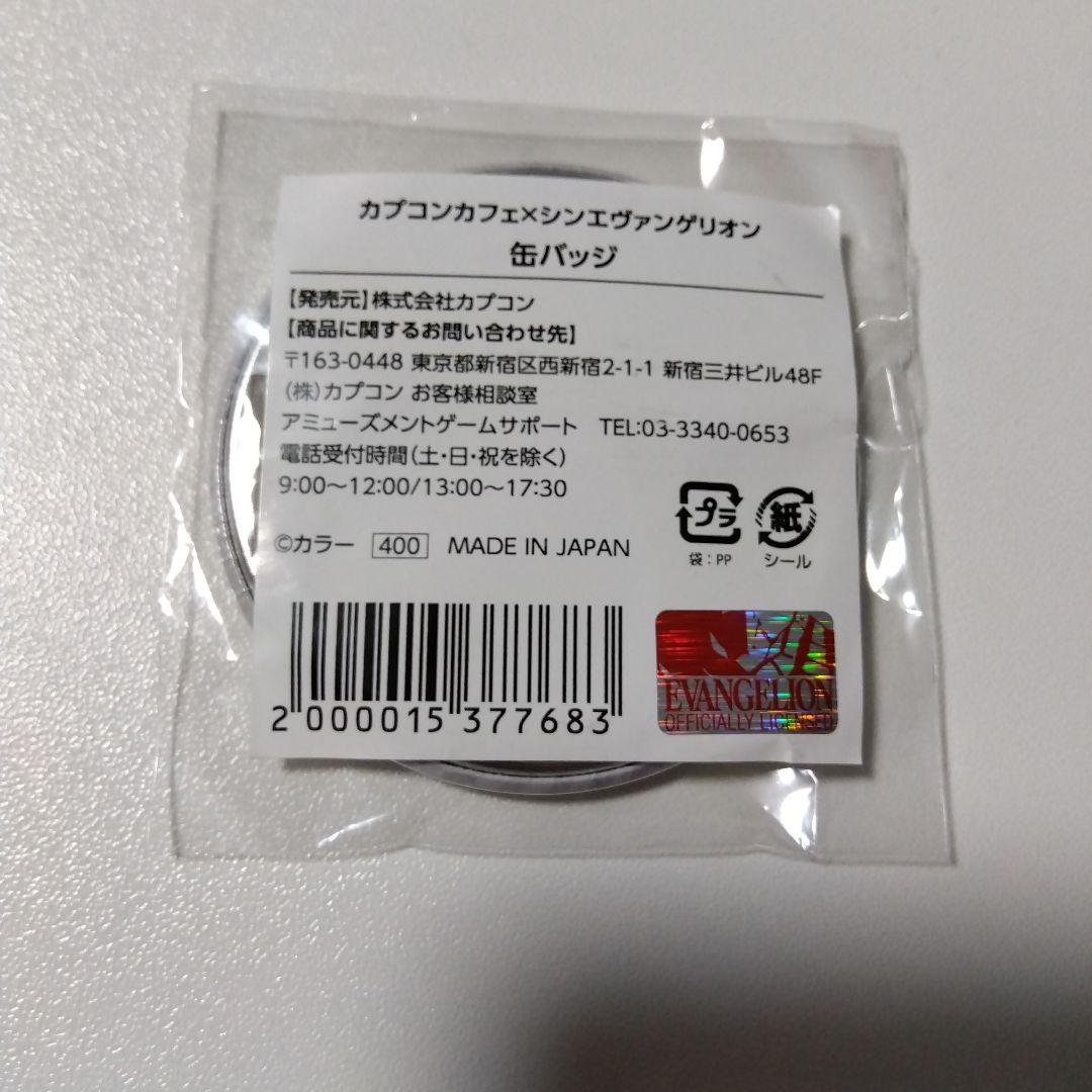 【エヴァンゲリオン】渚カヲル カプコンカフェ 缶バッジ