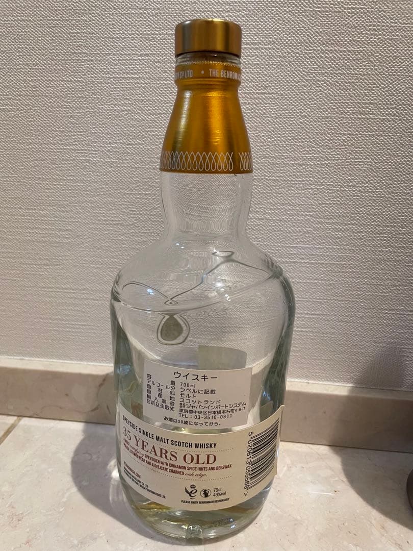 アードベック25年　ベンロマック35年　空瓶