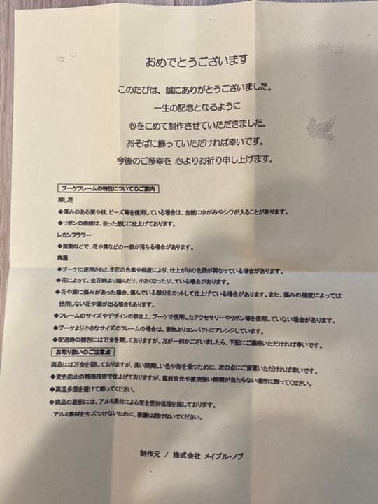 【新品・未使用】押し花　ドライフラワー　アート　額縁付き