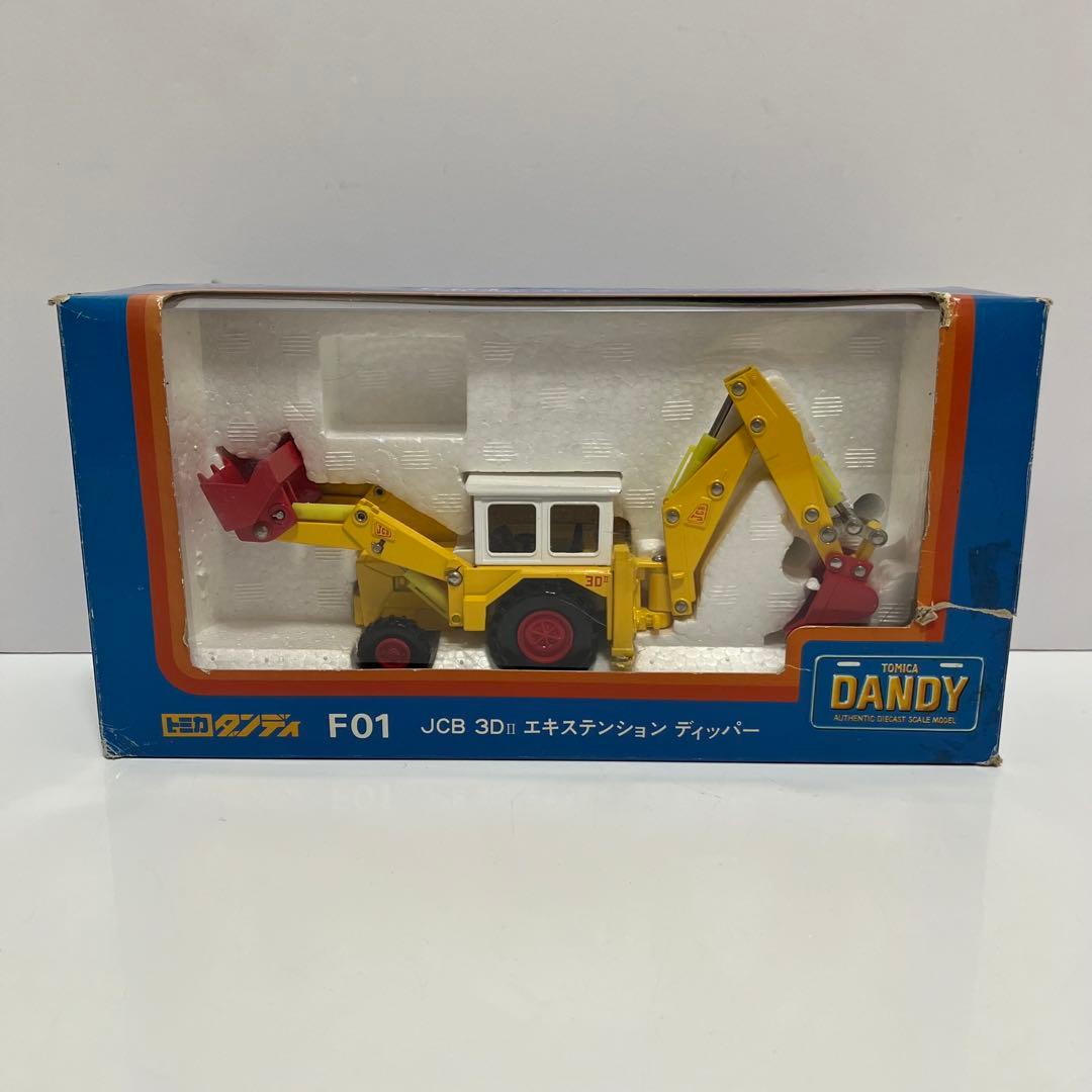 トミカ ダンディ 外国車シリーズ JCB 3DII エキステンション ディッパー