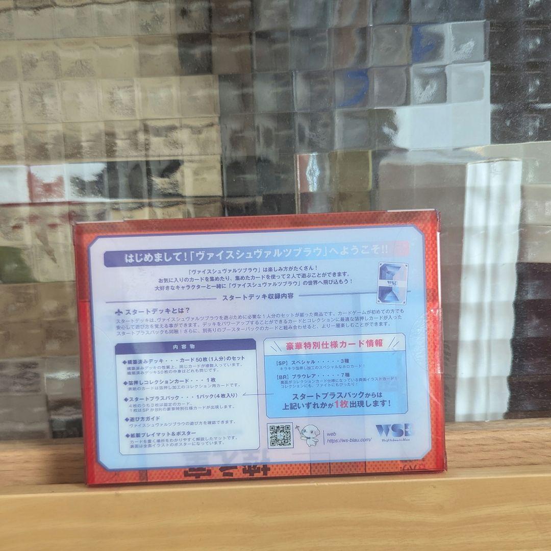 ヴァイスシュヴァル スタートデッキ どついたれ本舗