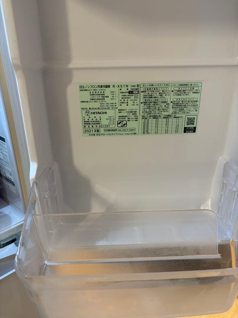 HITACHI 冷蔵庫 R-X51N 505L ホワイト
