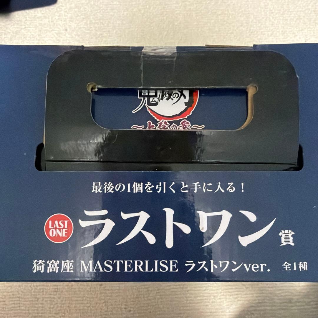 猗窩座　フィギュア　ラストワン賞