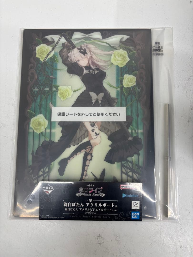 獅白ぼたん 1番くじ ホロライブ