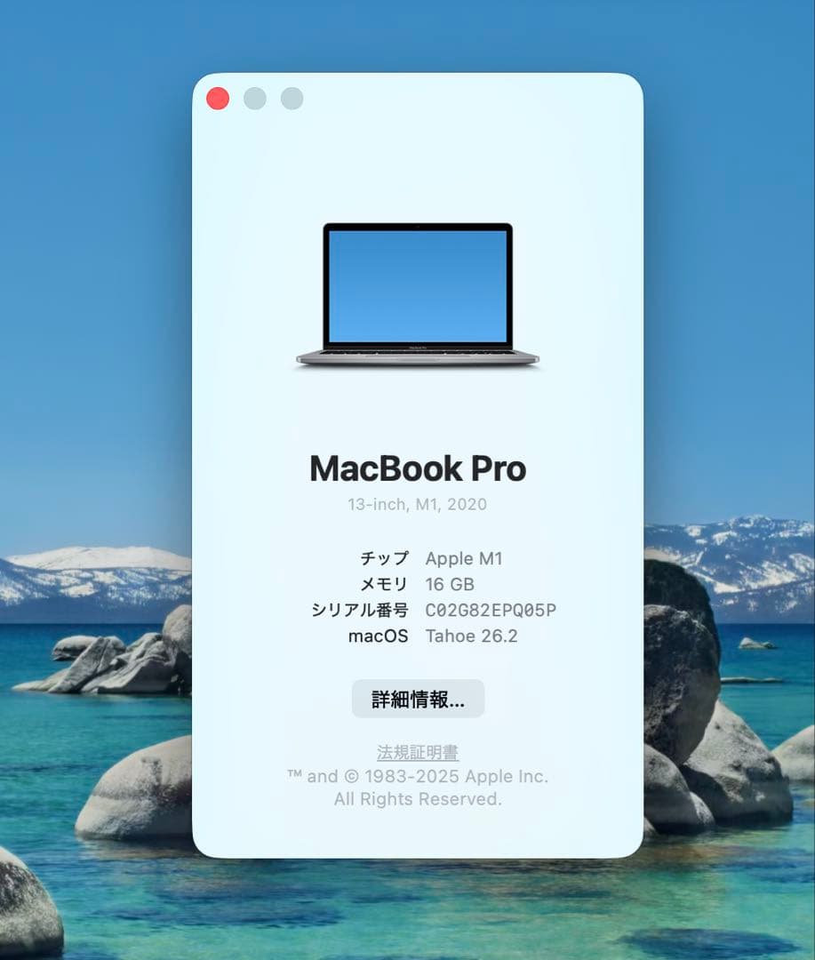 Apple MacBook Pro 13インチ M1 2020 16G 2TB