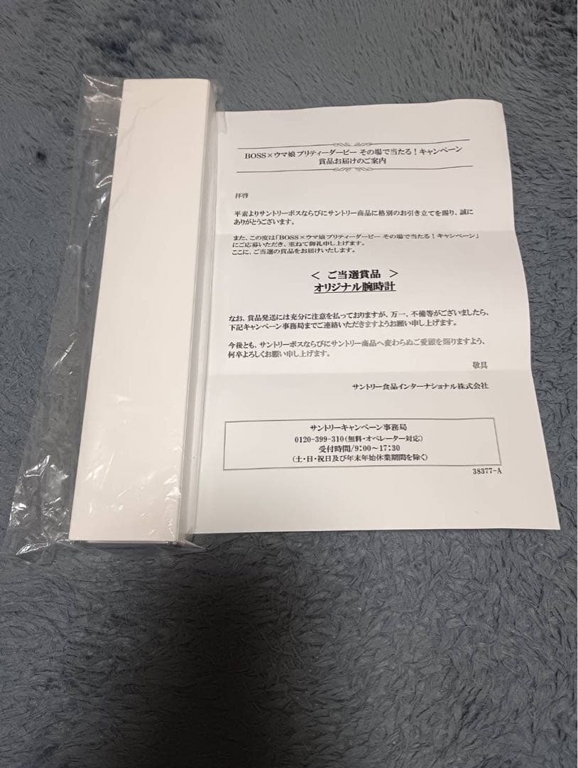 BOSS ×ウマ娘　オリジナル腕時計　オルフェーヴル