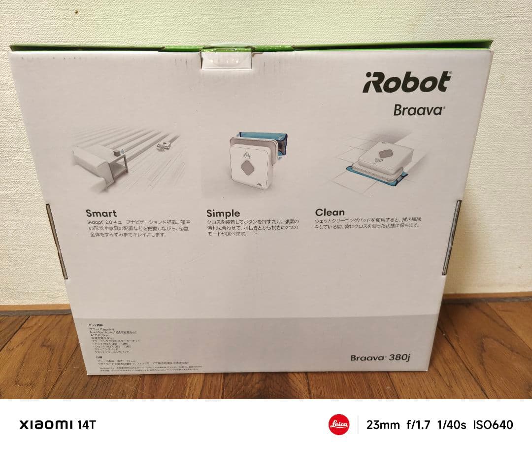 【ほぼ未使用】 アイロボット ブラーバ 380j 床拭きロボット 掃除機