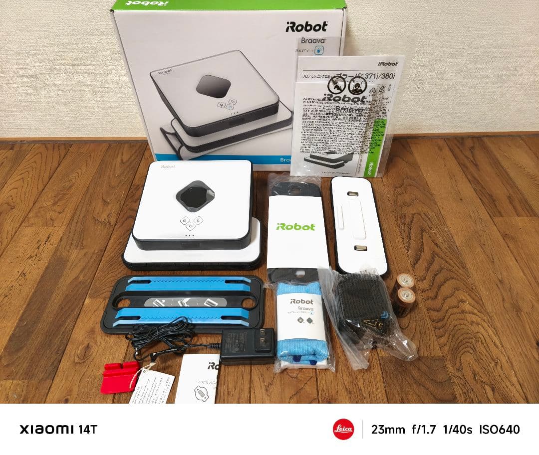 【ほぼ未使用】 アイロボット ブラーバ 380j 床拭きロボット 掃除機