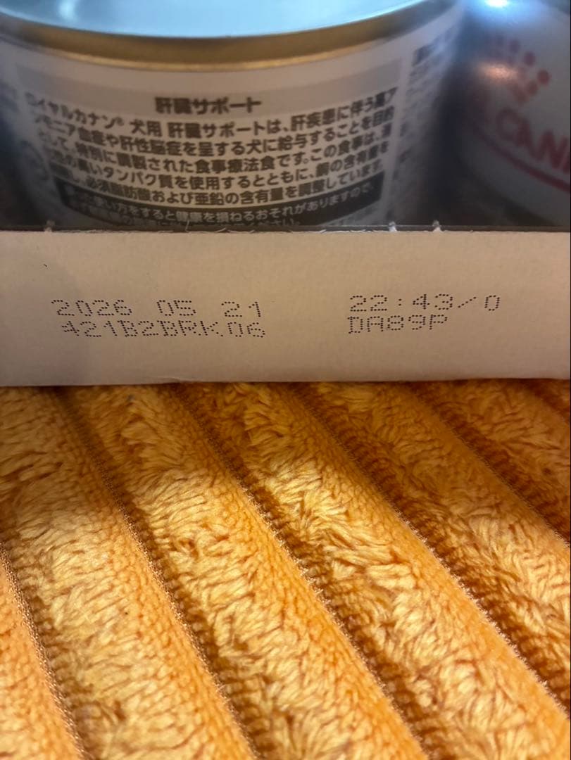  CANIN 肝臓サポート 缶詰 23個