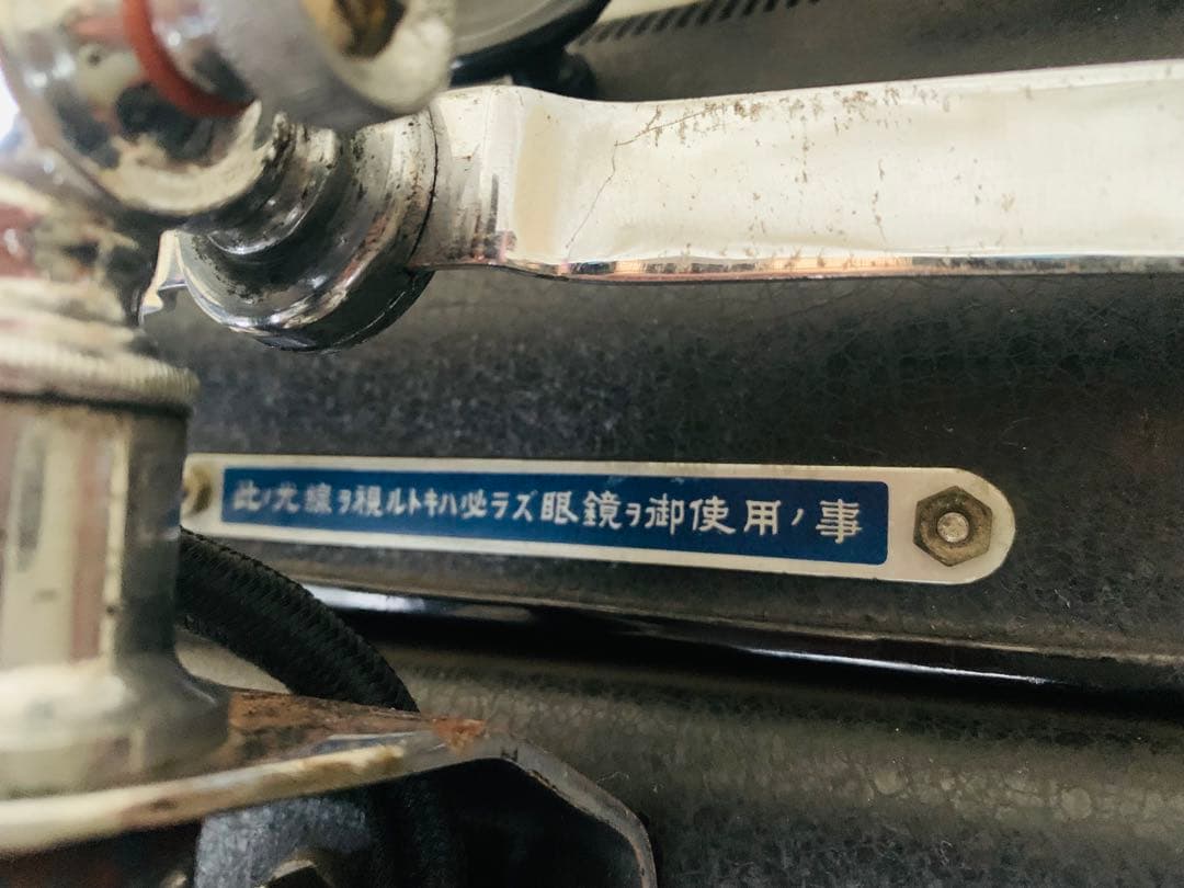 希少 アクメ 家庭太陽燈 水銀燈 戦前 アンティーク 古道具 時代 昭和レトロ