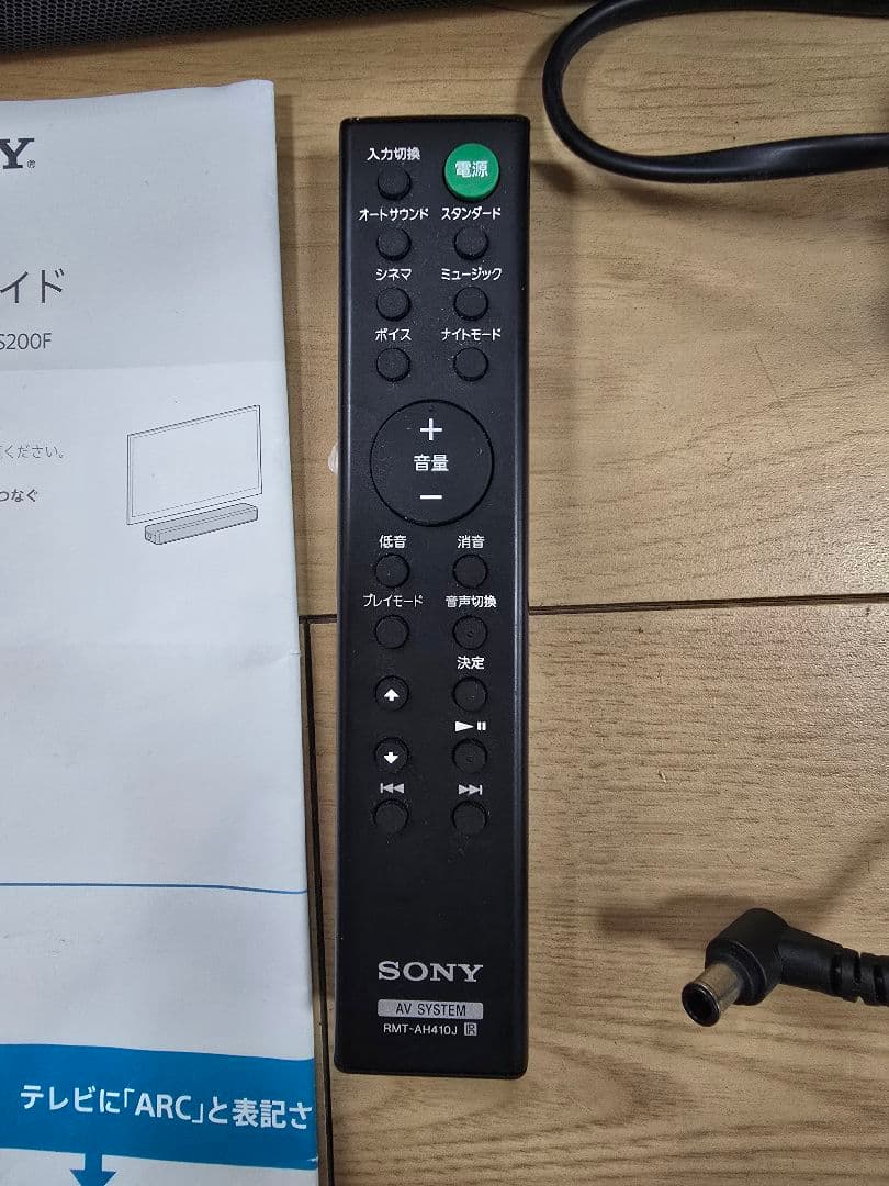 SONY HT-S200F サウンドバー ２０年製
