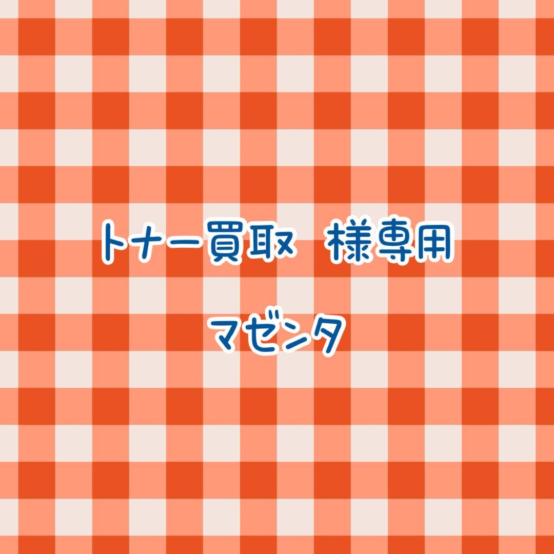 RICOH トナーカートリッジ